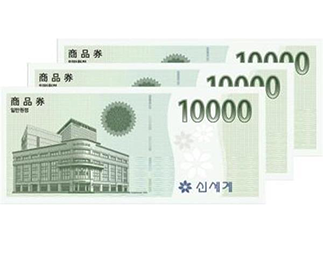 신세계 상품권